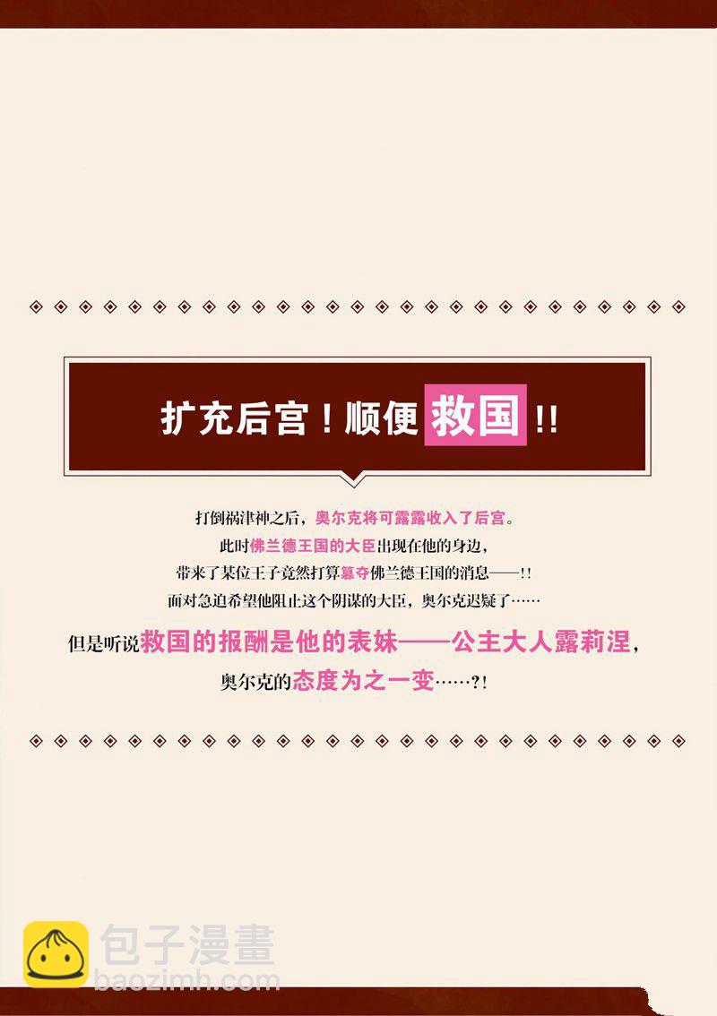 第55话29