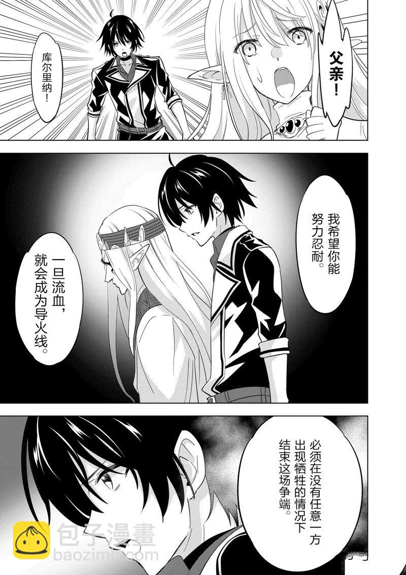 第55话3