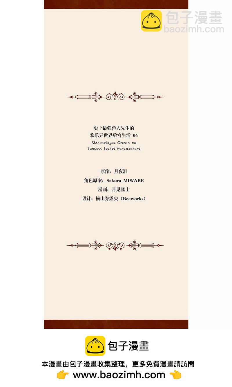 第55话30