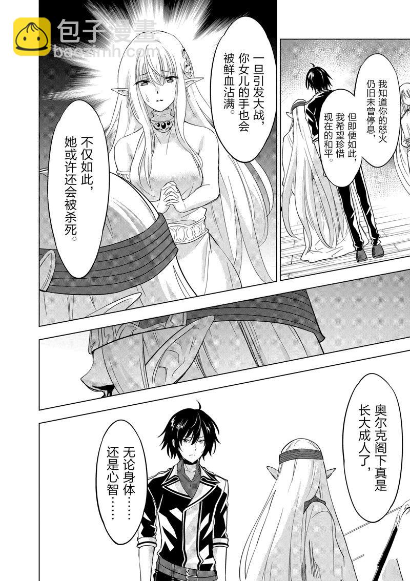 第55话4