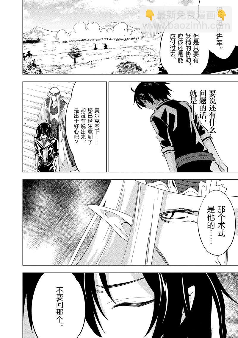 第55话6