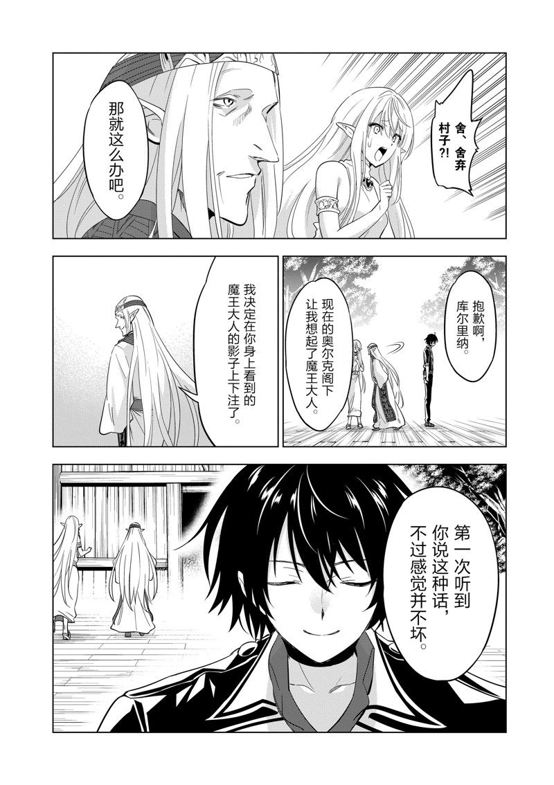 第55话8