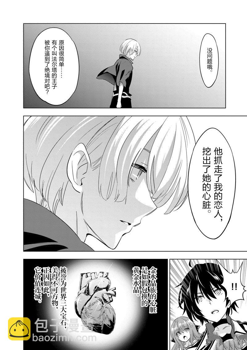 第56话10