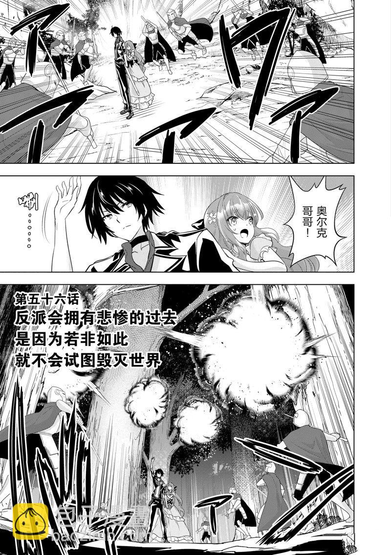 第56话3