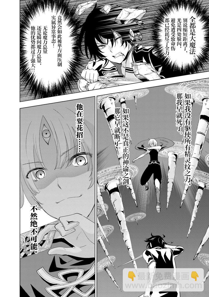 第57话7