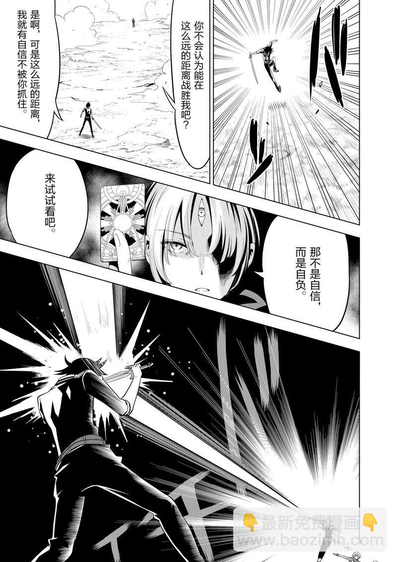 第57话8
