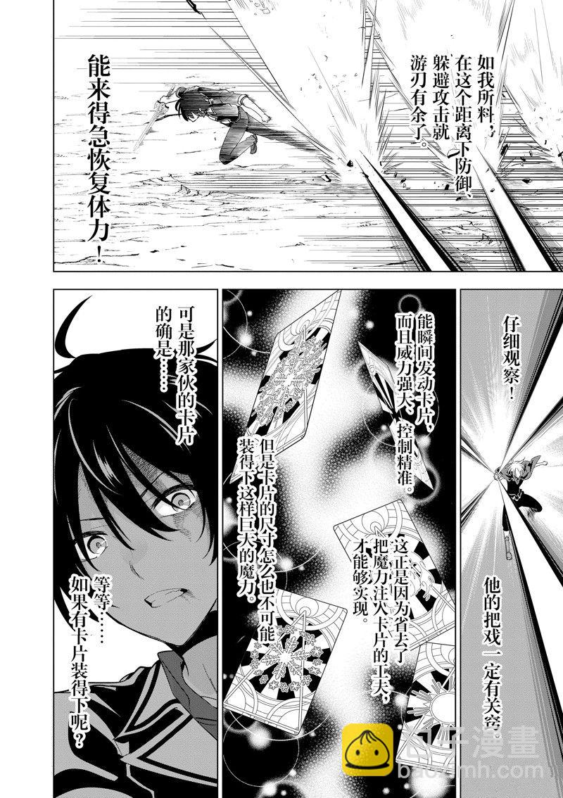 第57话9