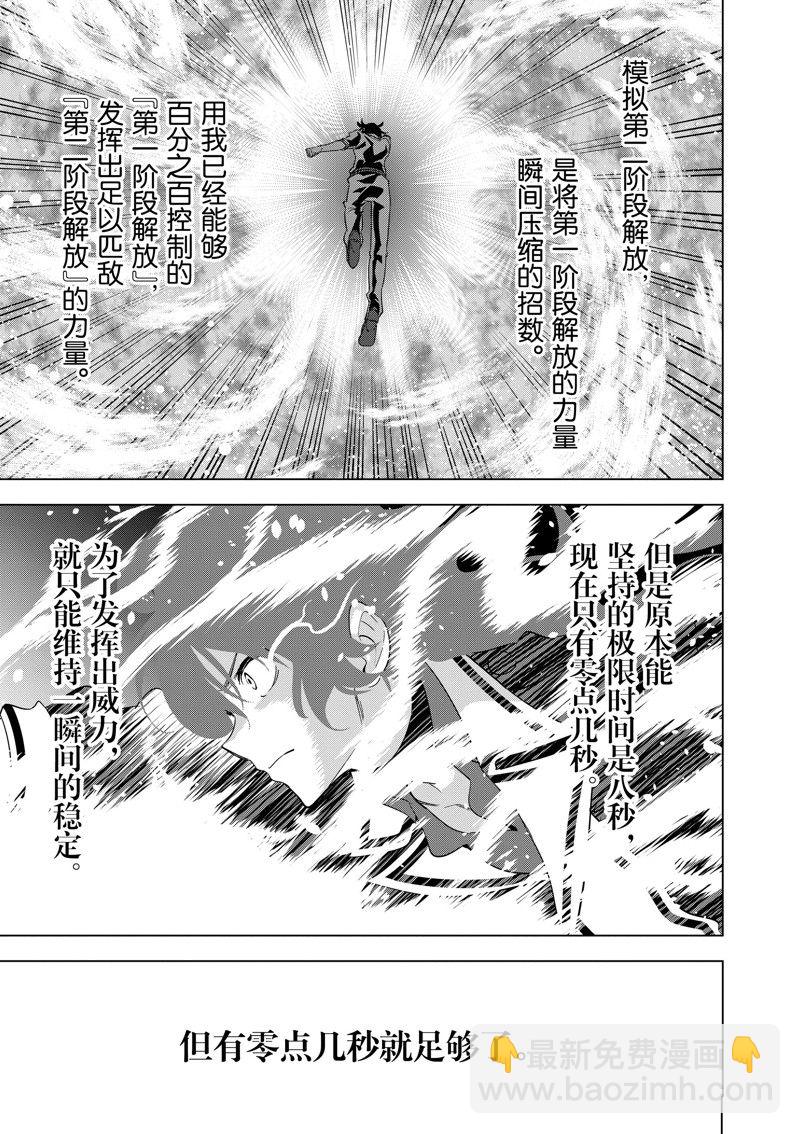 第58话13