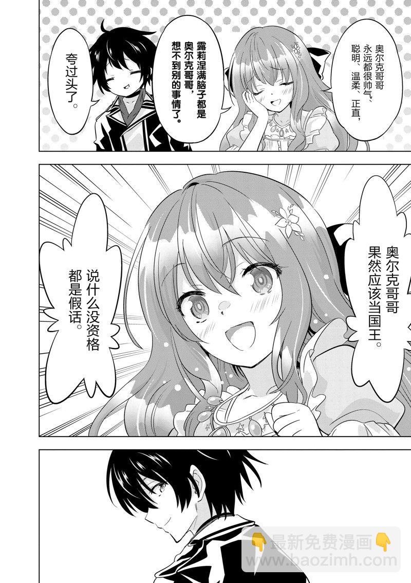 第58话20