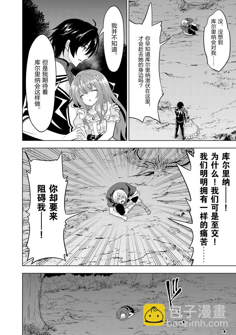 第59话10