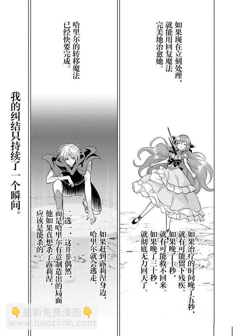 第59话3