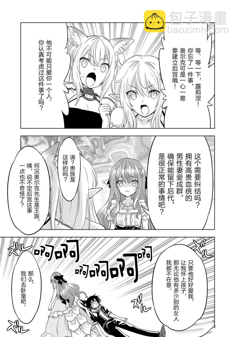 第60话10