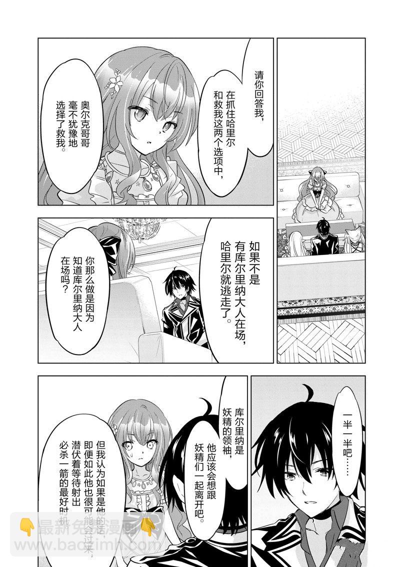 第60话3