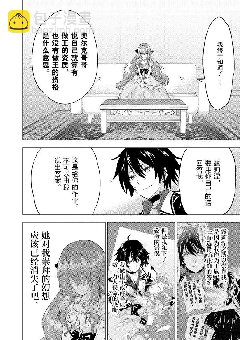 第60话5