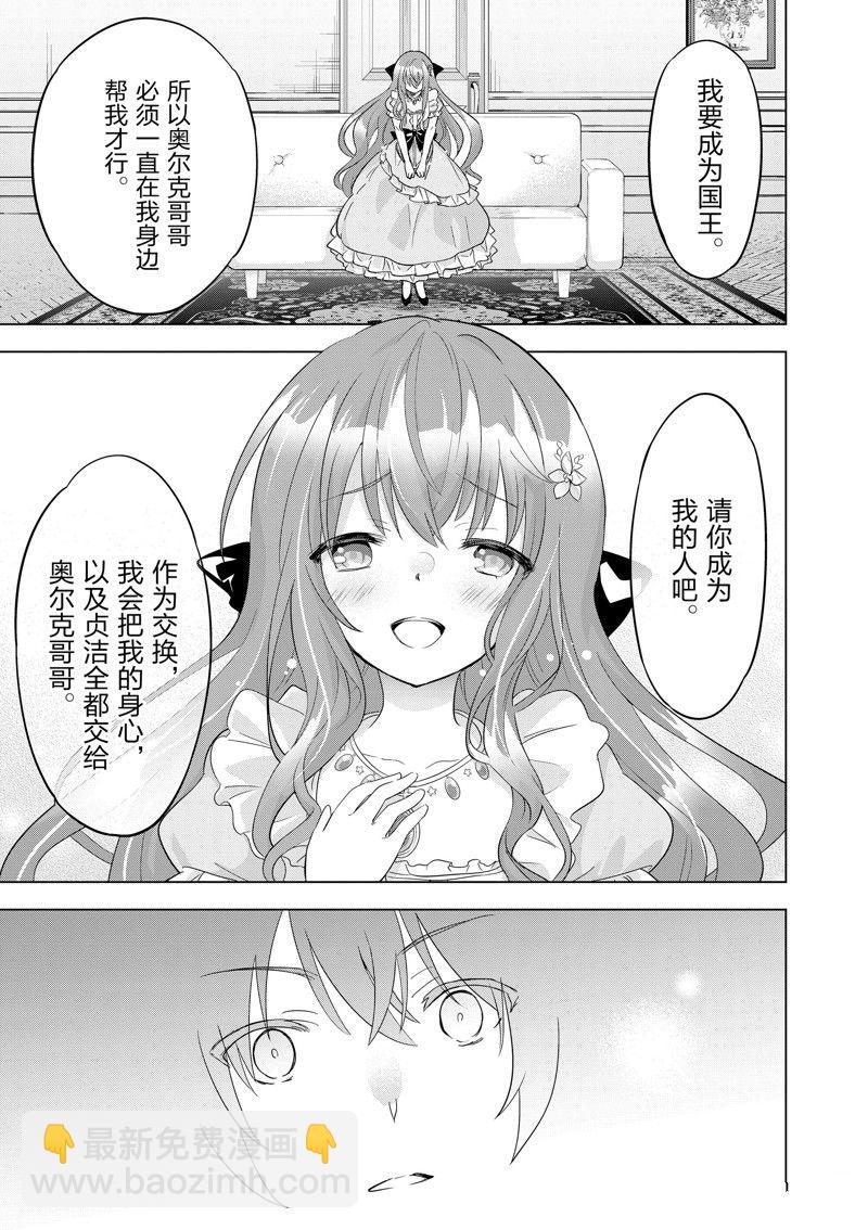 第60话8
