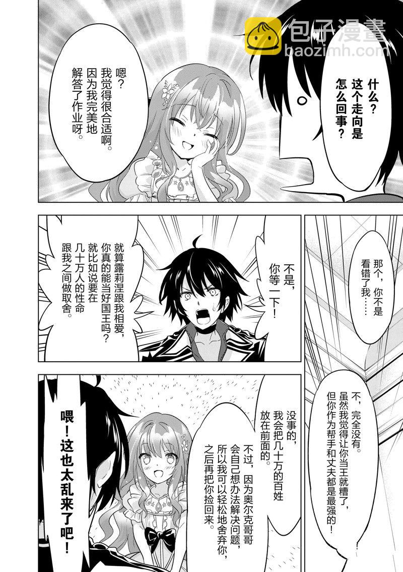 第60话9