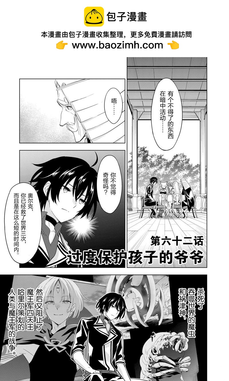 第62话1