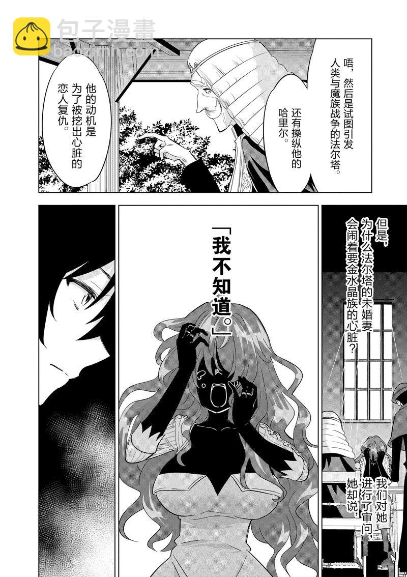 第62话4