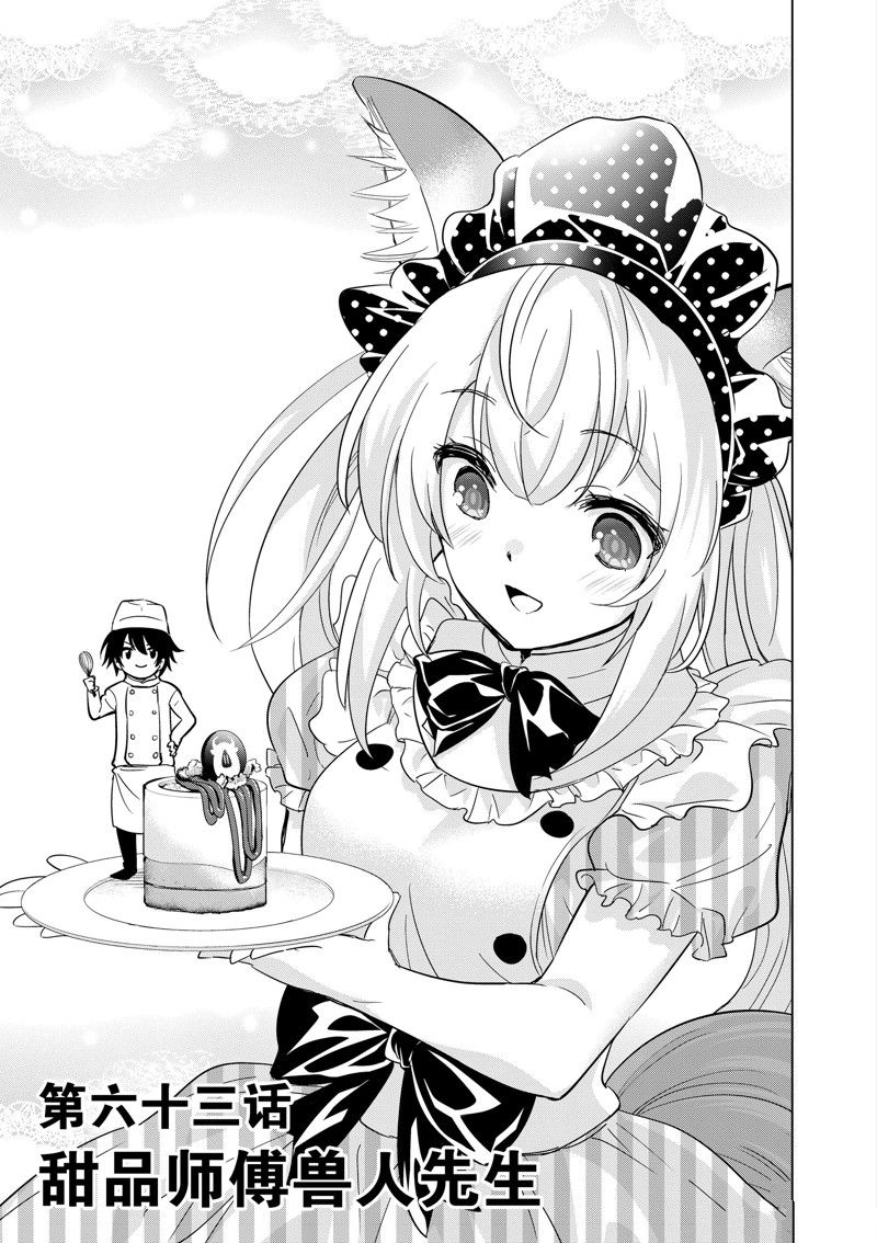 第63话0