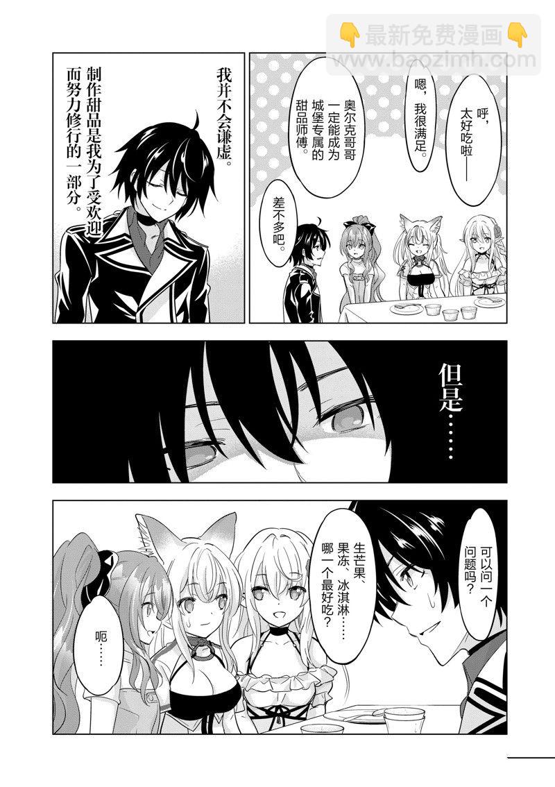 第63话11