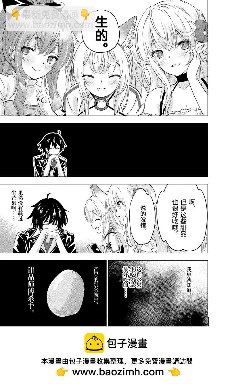 第63话12