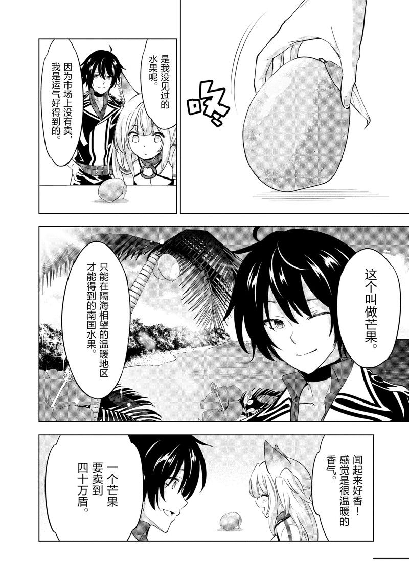 第63话3