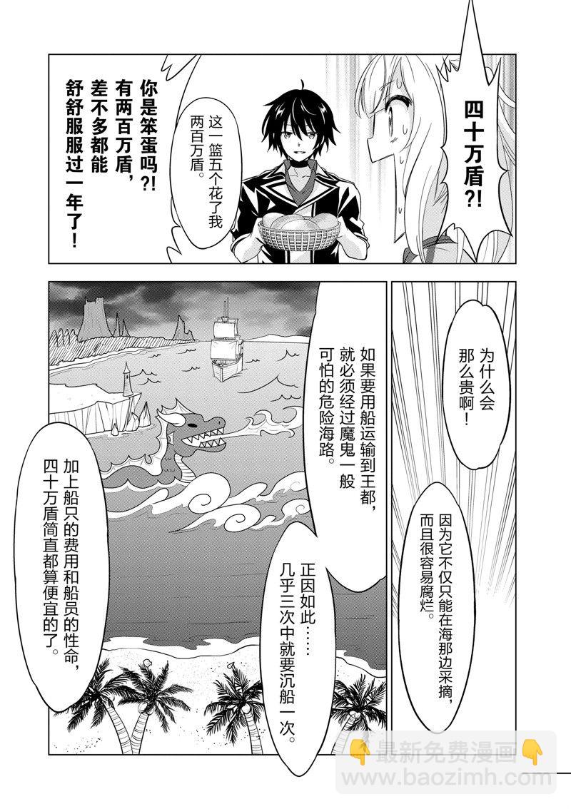 第63话4