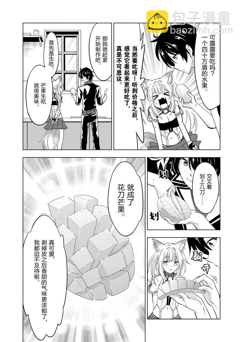 第63话5