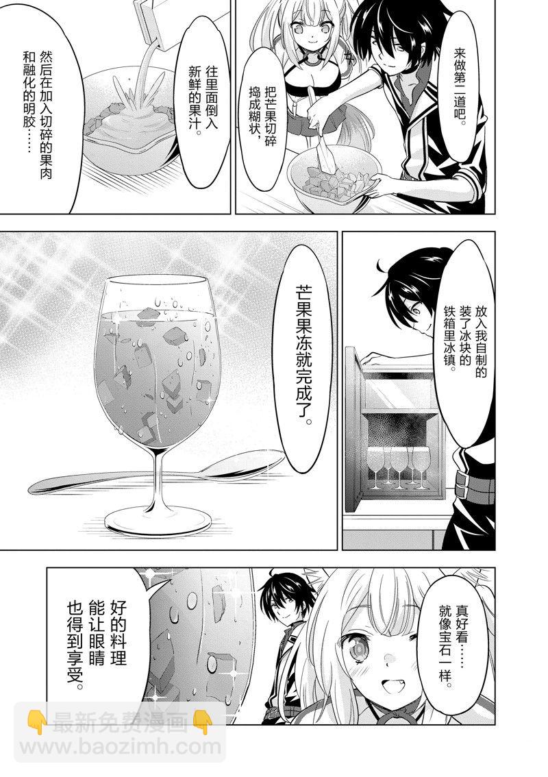 第63话6