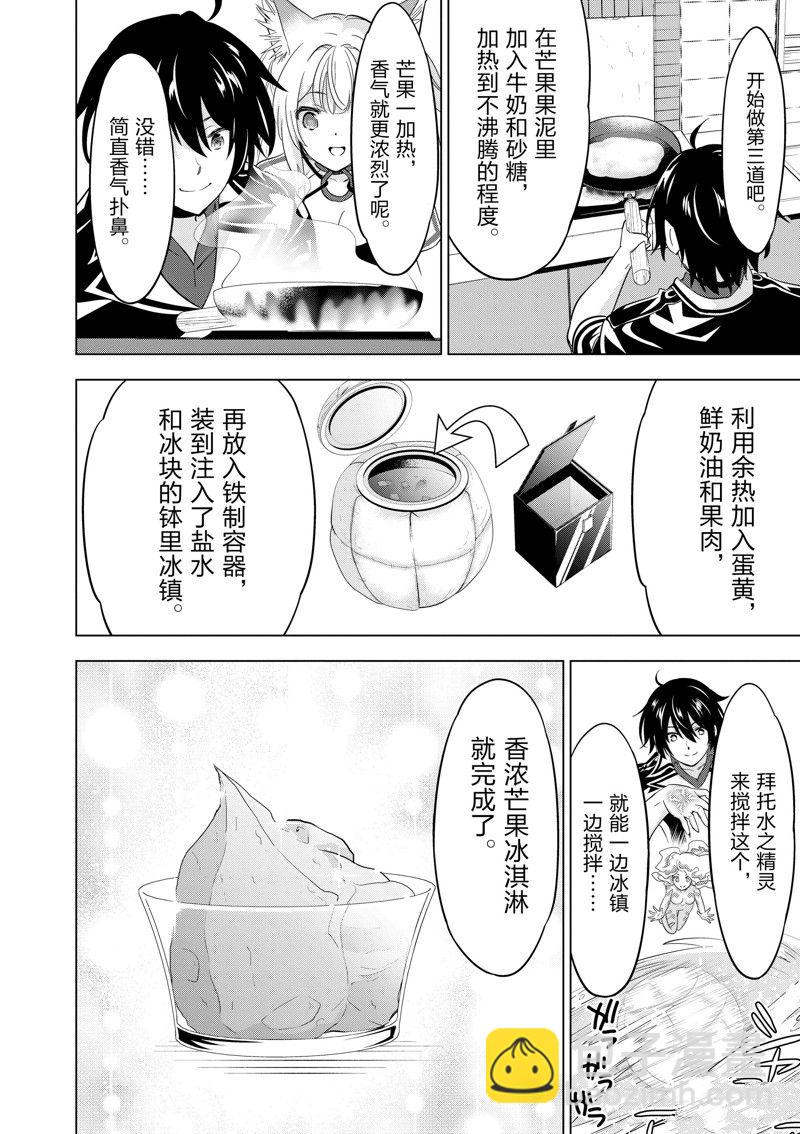 第63话7
