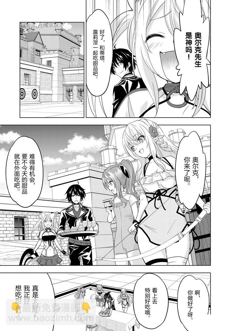 第63话8