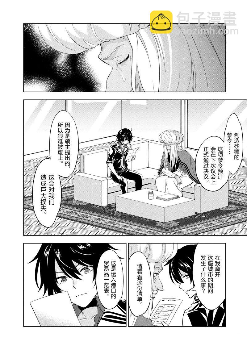 第64话11