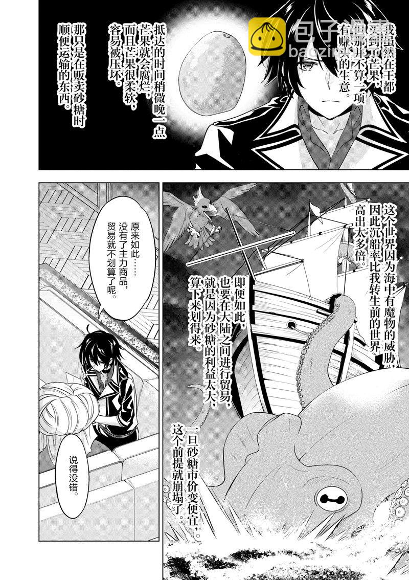 第64话13