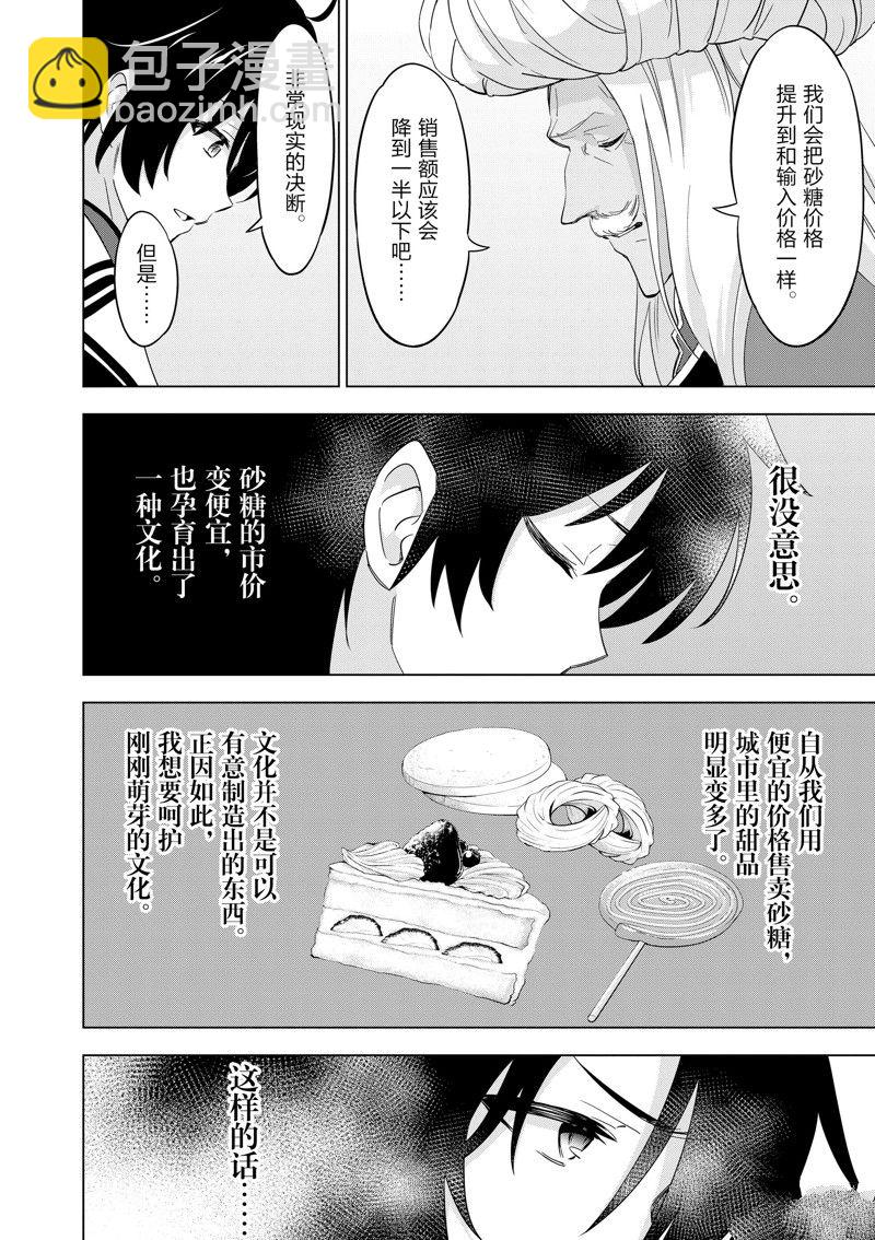 第64话15