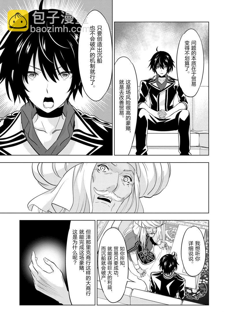 第64话16