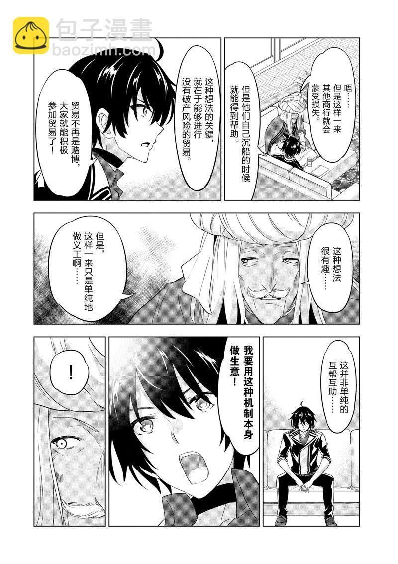 第64话17