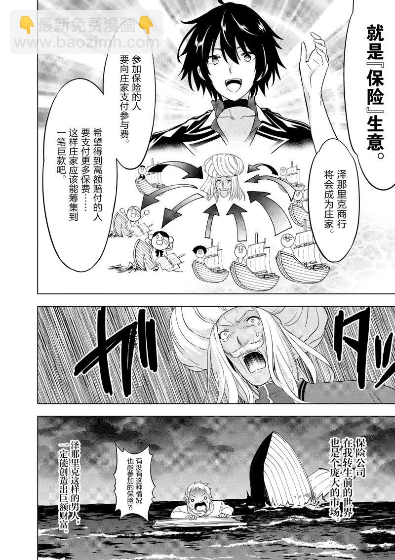 第64话18