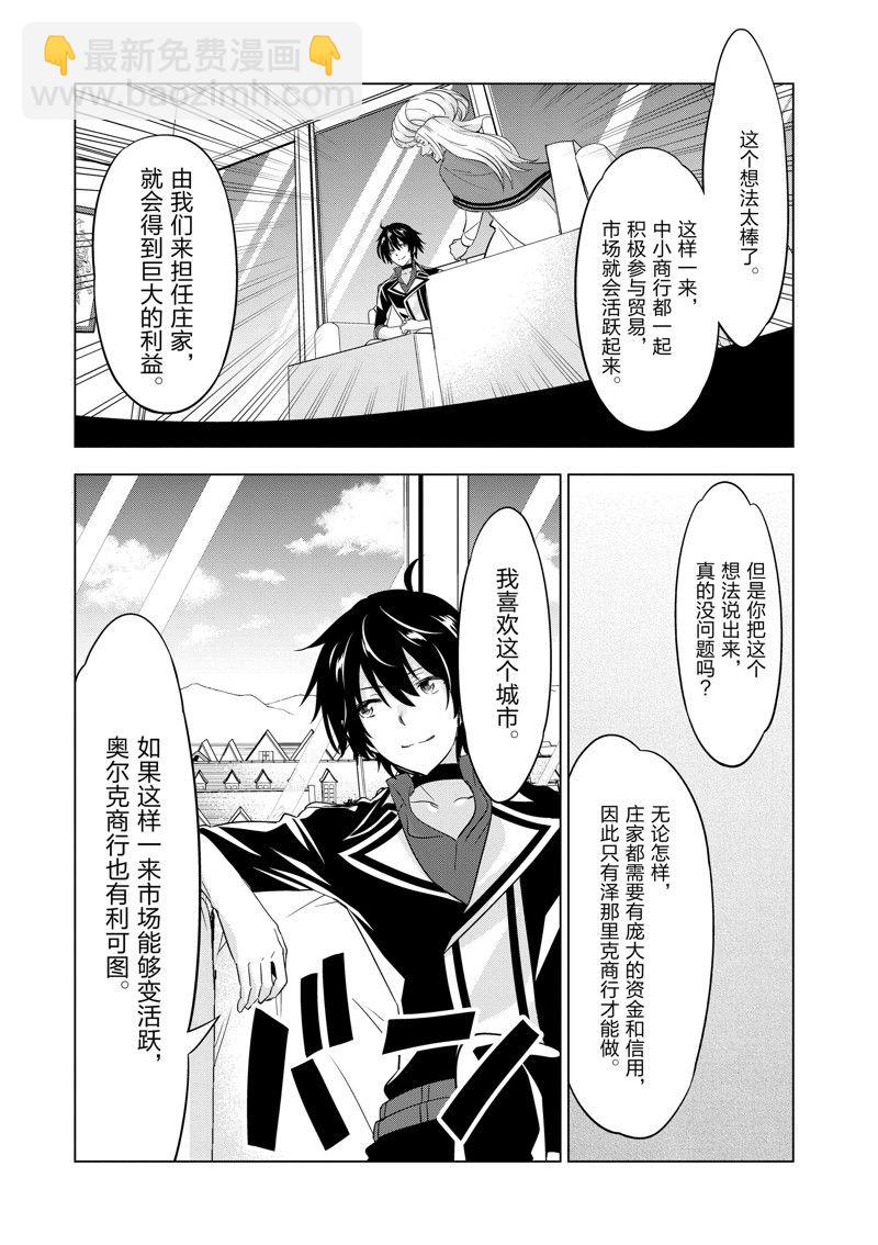 第64话19