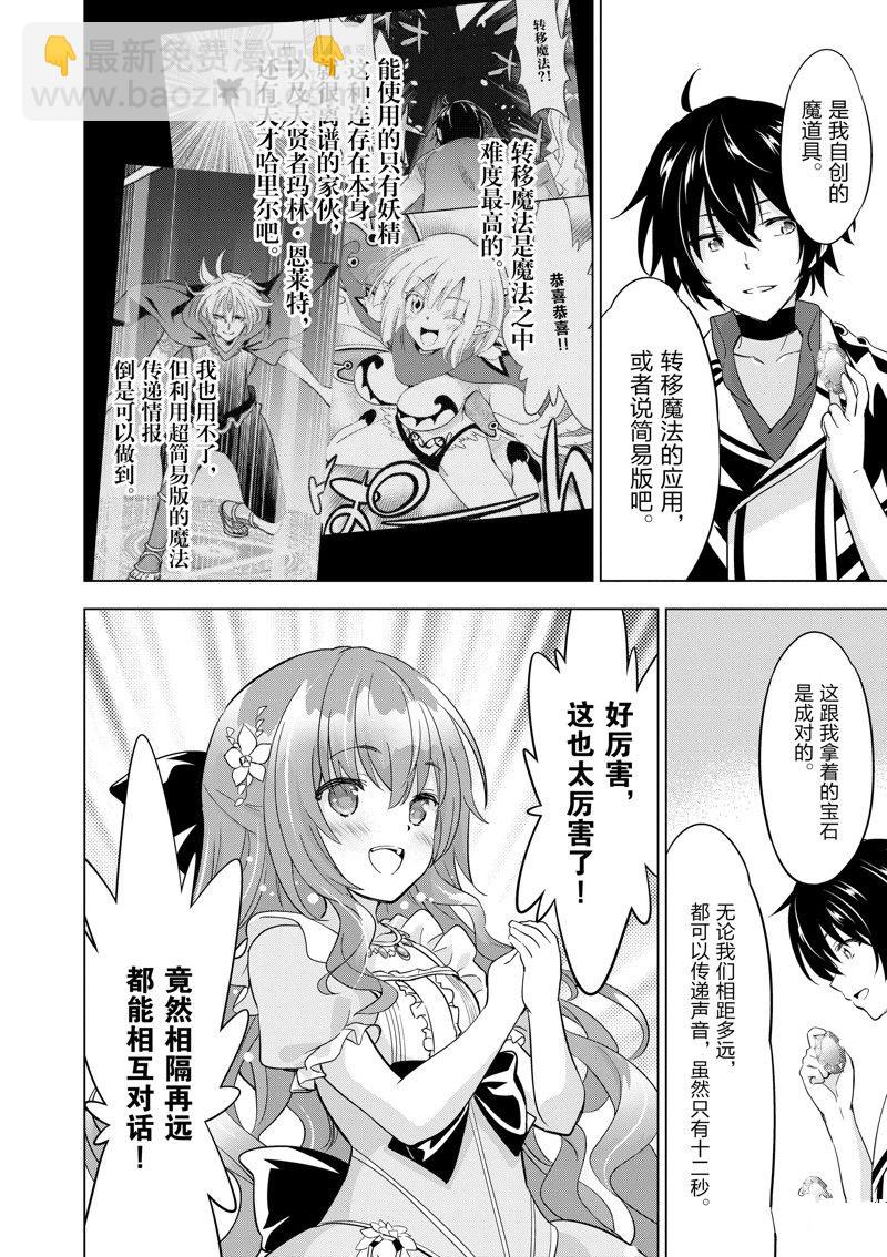 第64话3
