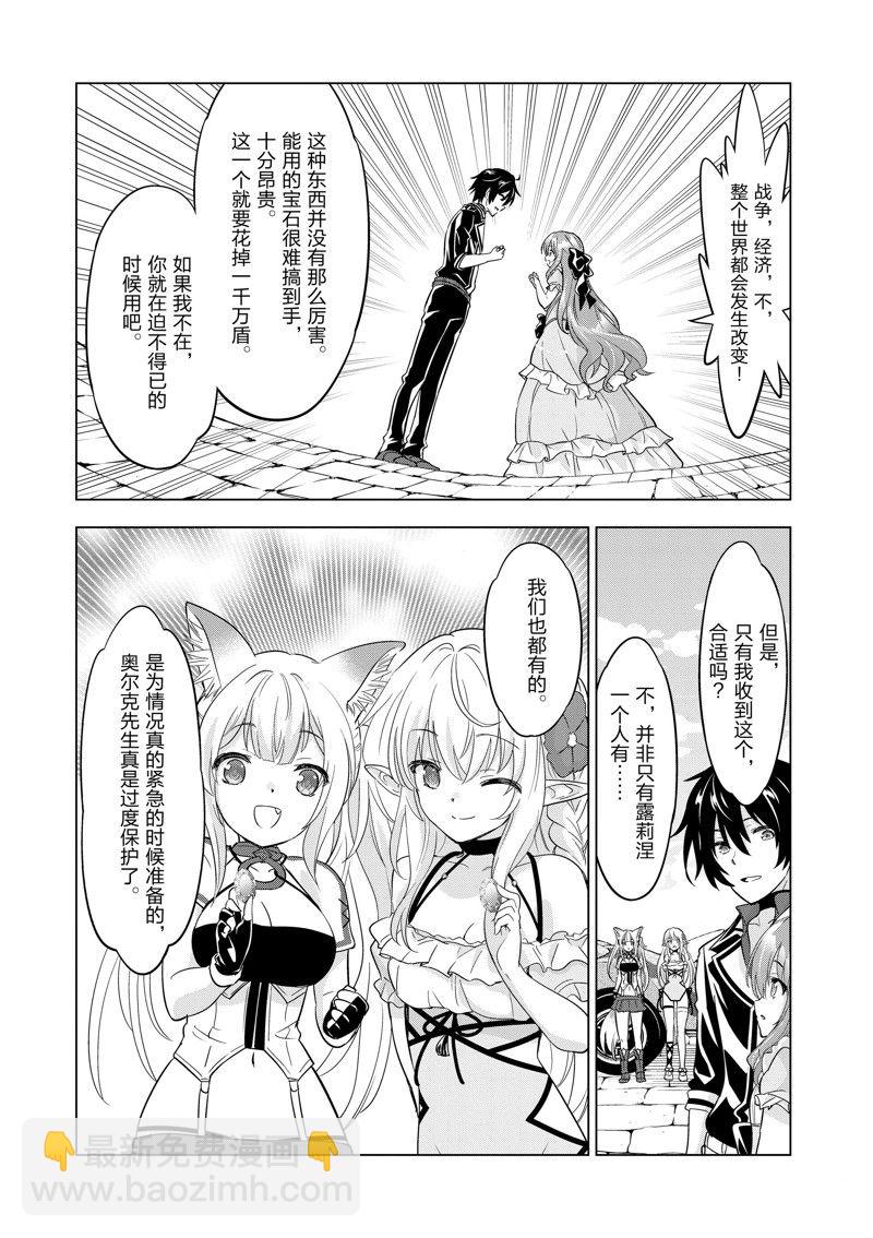第64话4