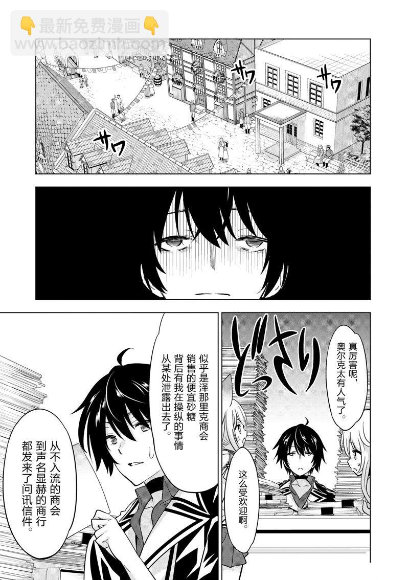 第64话6