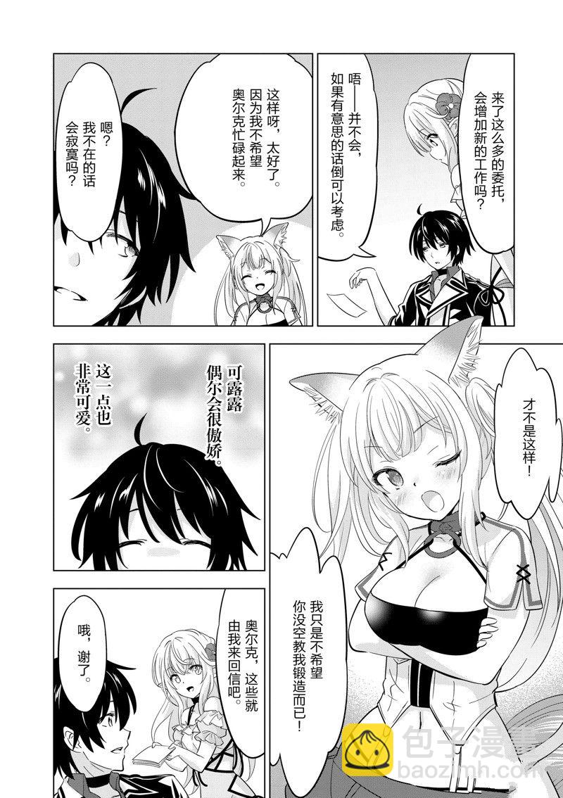 第64话7