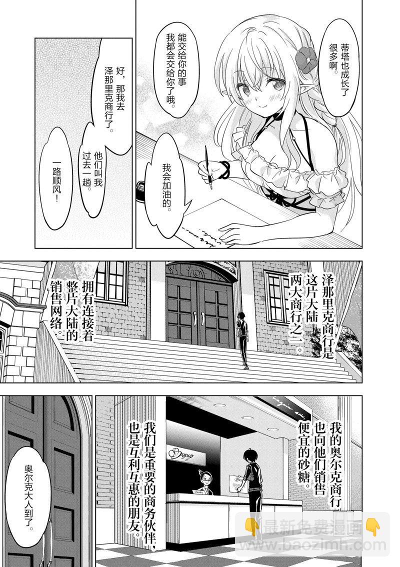 第64话8