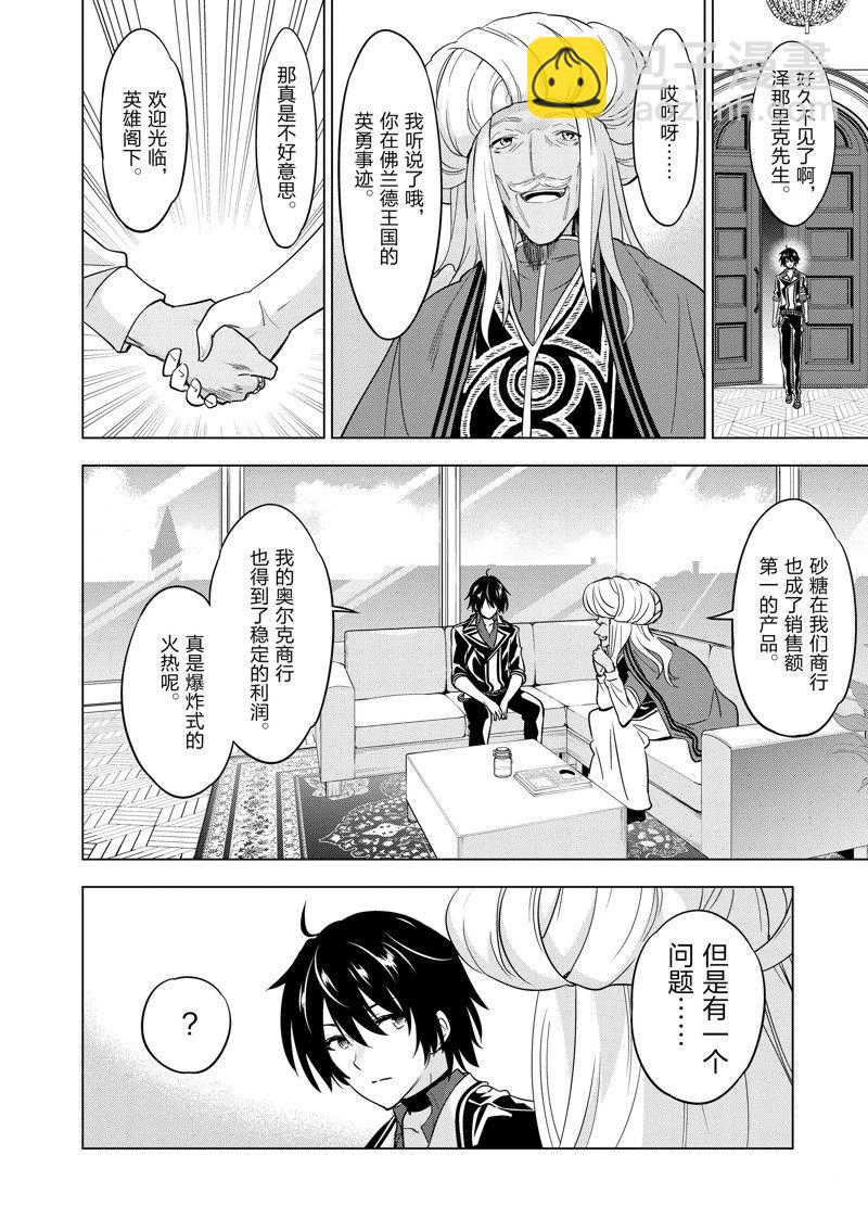 第64话9