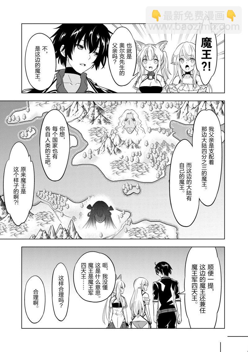 第65话4
