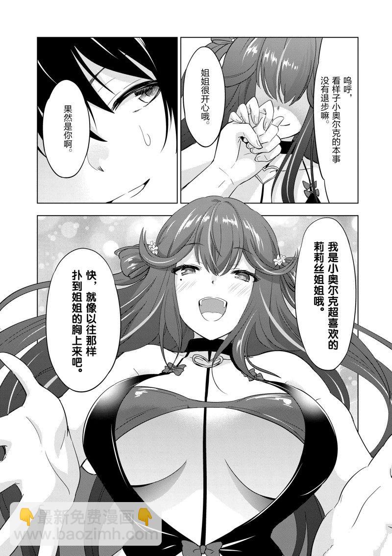 第65话7