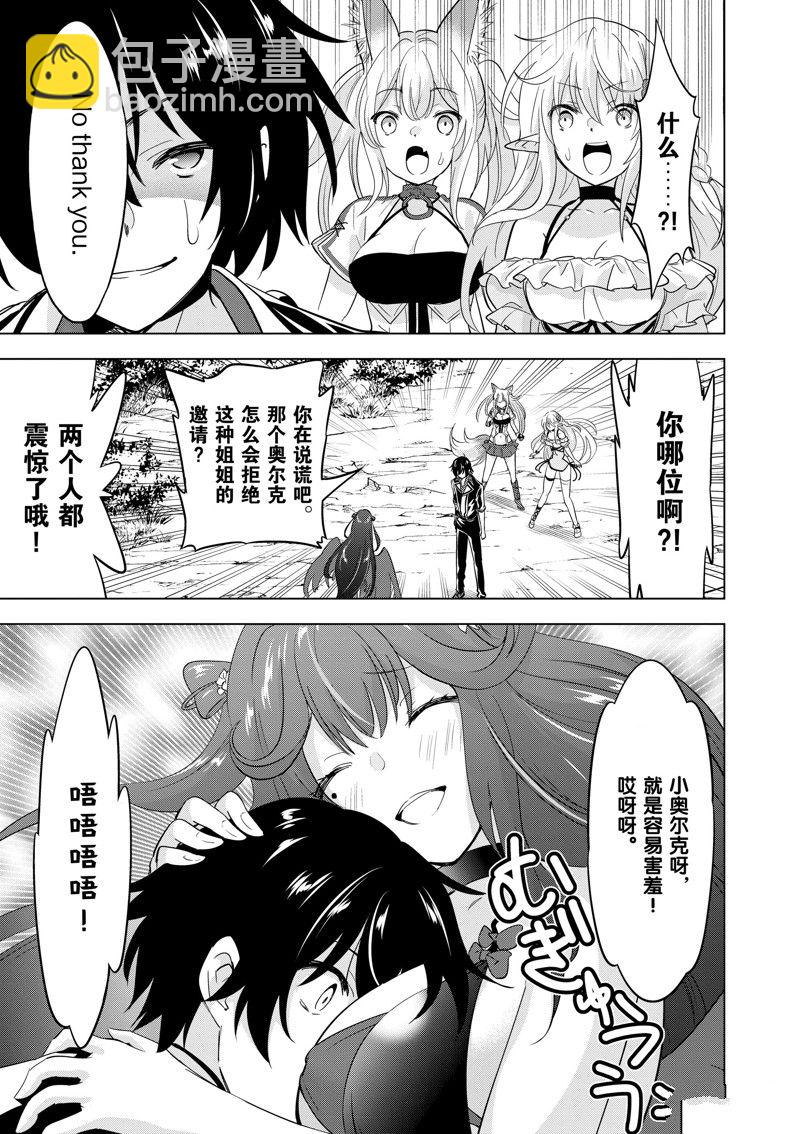 第65话8
