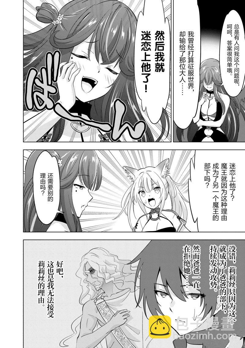 第66话10