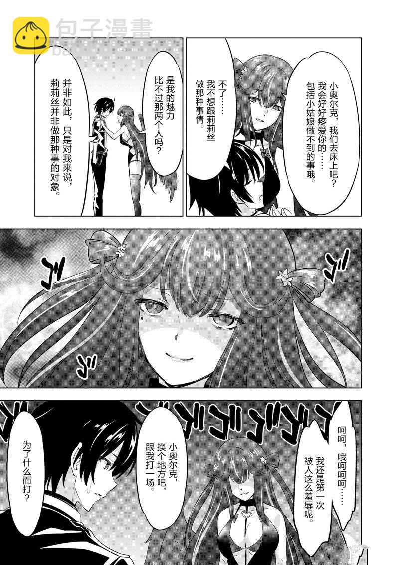第66话11