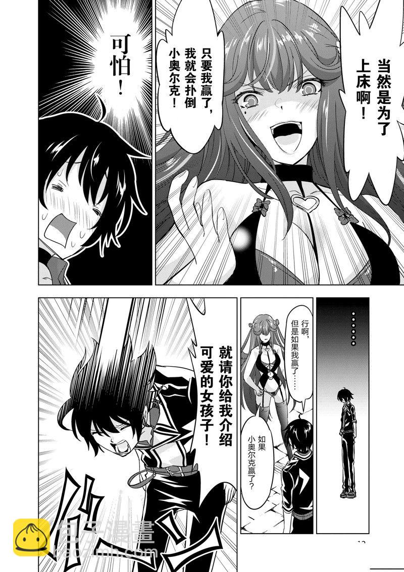 第66话12